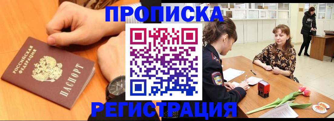 прописка 2025 в Туймазы