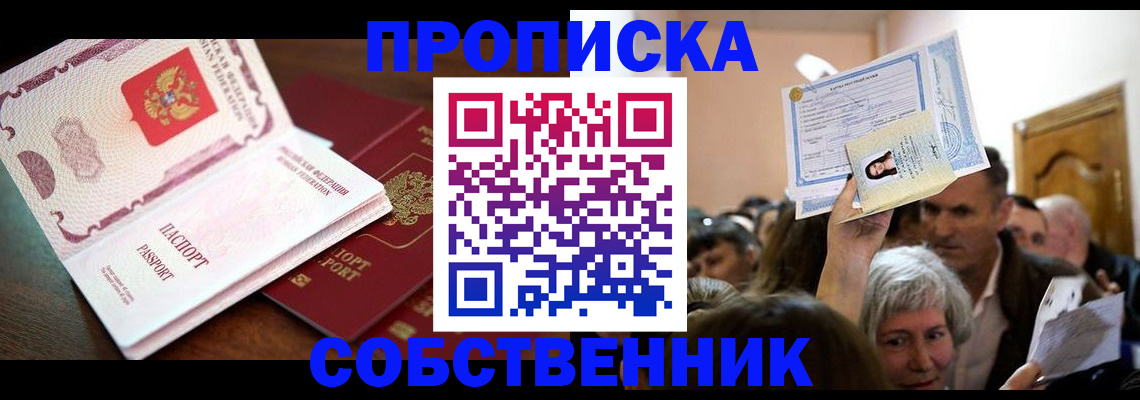 временная регистрация для школы в Туймазы