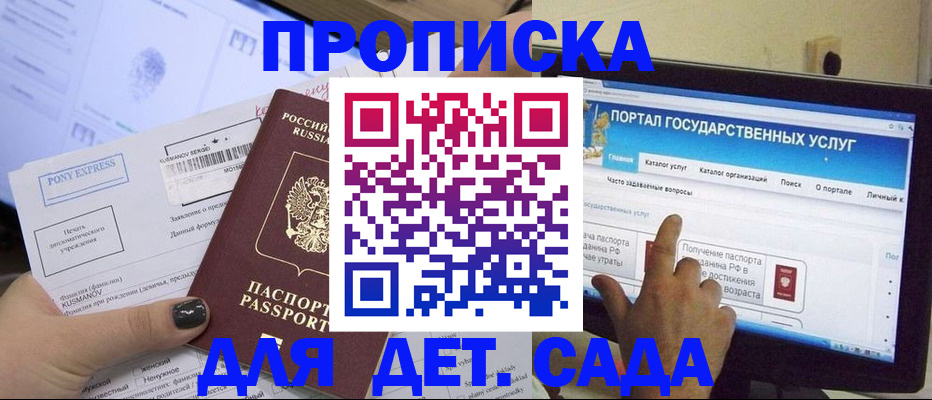 прописка от собственника в Туймазы