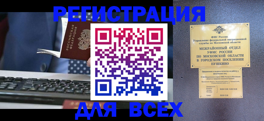 временная регистрация законно в Туймазы