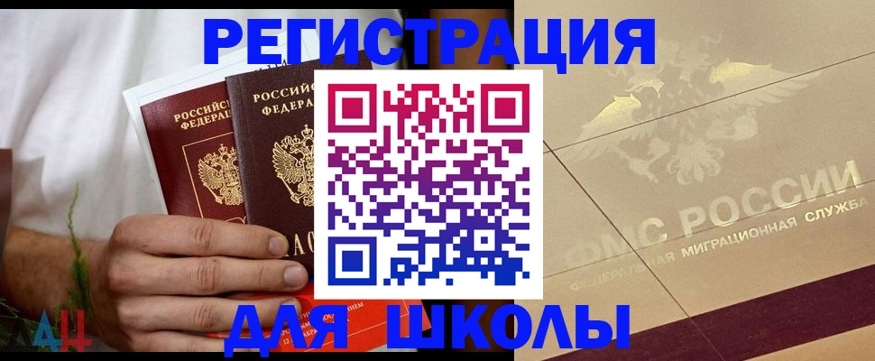временная регистрация купить в Туймазы