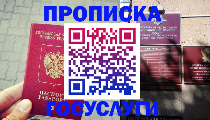 временная регистрация в Туймазы